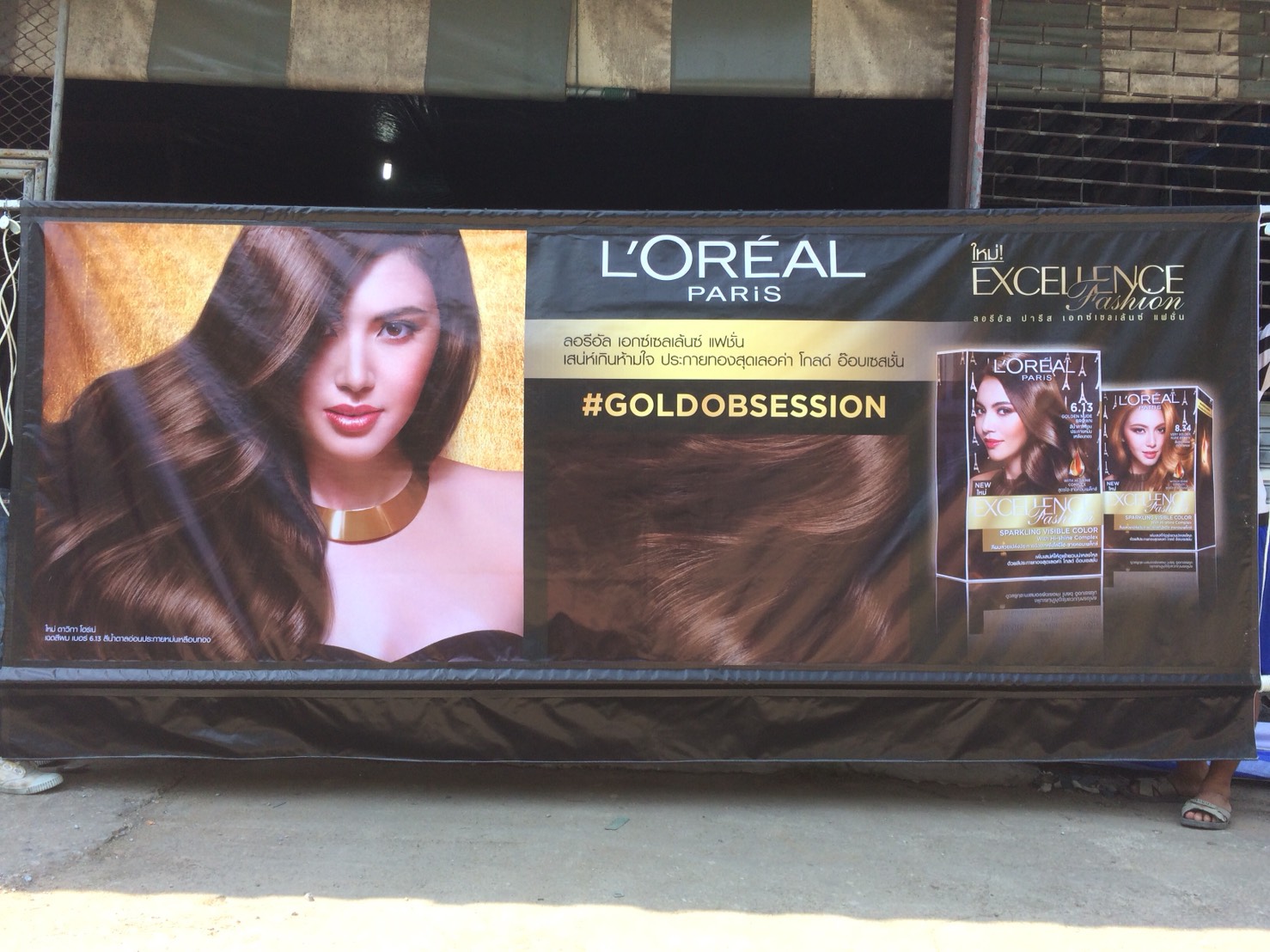 ผ้าใบกันสาดพร้อมสกรีน - Image 13