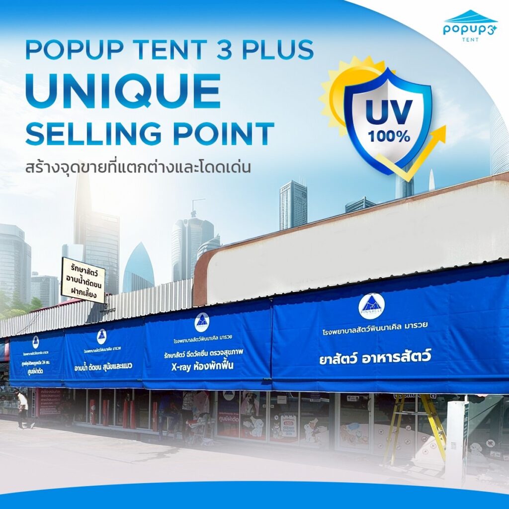 Unique selling point